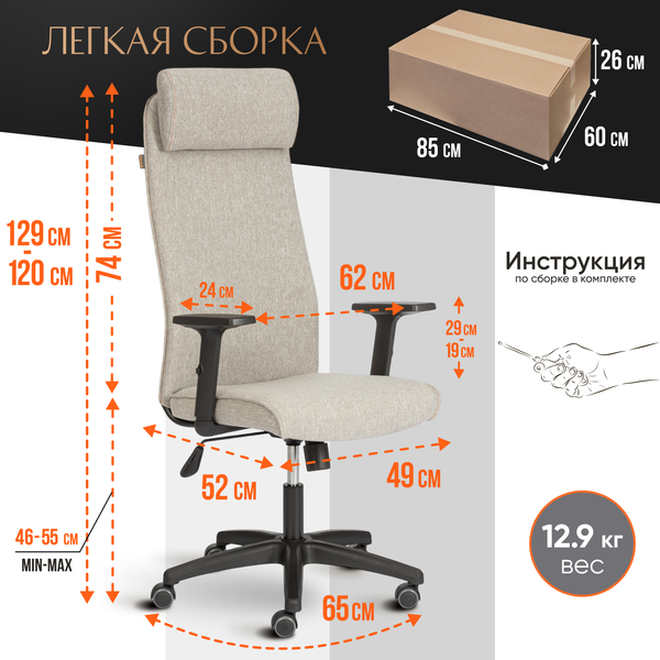 Изображение товара Кресло офисное Tetchair Pragmatic Plt ткань (серый/бежевый)