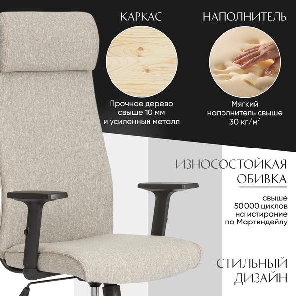 Изображение товара Кресло офисное Tetchair Pragmatic Plt ткань (серый/бежевый)