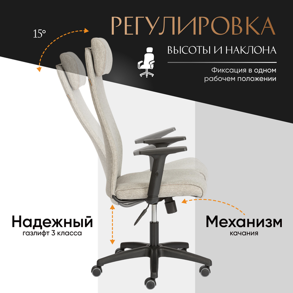Изображение товара Кресло офисное Tetchair Pragmatic Plt ткань (серый/бежевый)