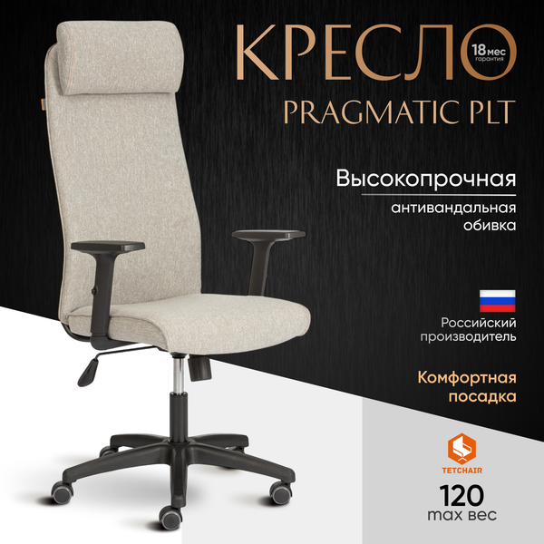Изображение товара Кресло офисное Tetchair Pragmatic Plt ткань (серый/бежевый)