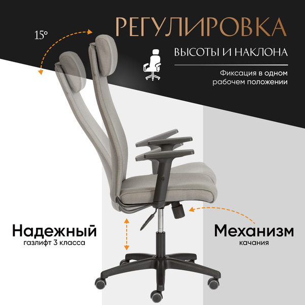 Изображение товара Кресло офисное Tetchair Pragmatic Plt ткань (серый)