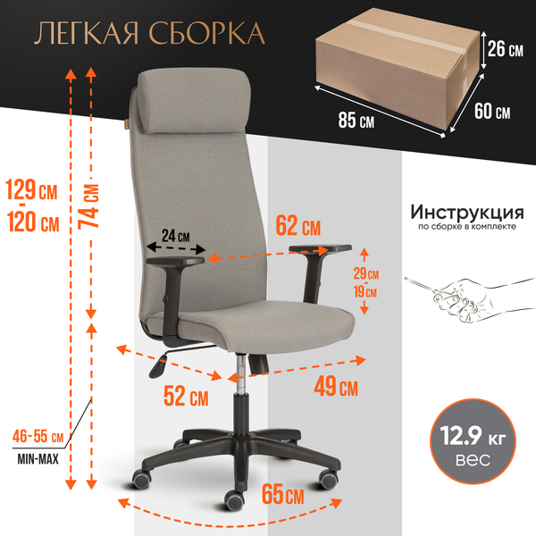 Изображение товара Кресло офисное Tetchair Pragmatic Plt ткань (серый)