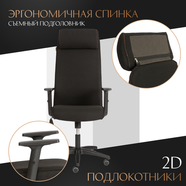 Изображение товара Кресло офисное Tetchair Pragmatic Plt ткань (черный)