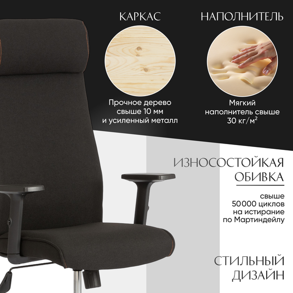 Изображение товара Кресло офисное Tetchair Pragmatic Plt ткань (черный)