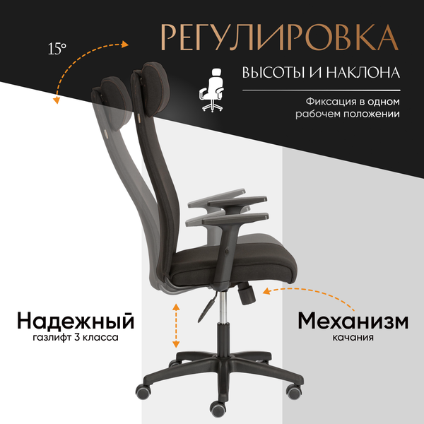 Изображение товара Кресло офисное Tetchair Pragmatic Plt ткань (черный)