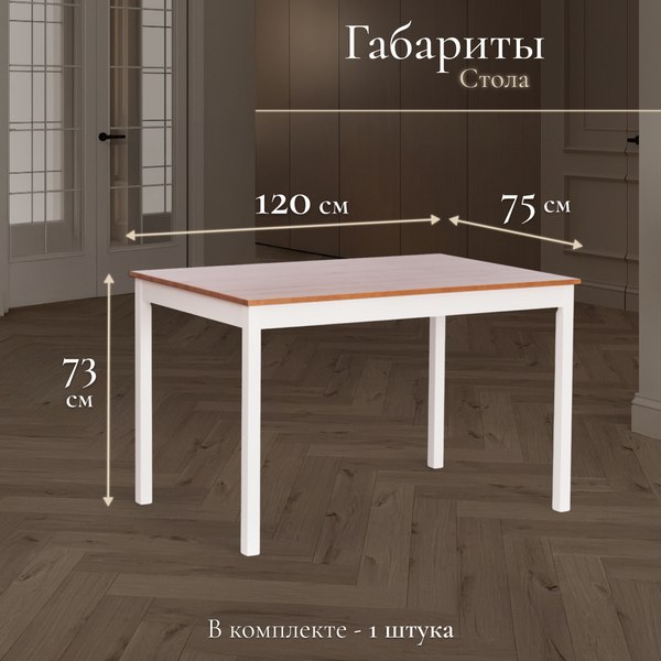 Изображение товара Обеденная группа Tetchair Sonata Dining Set (антик/белый)