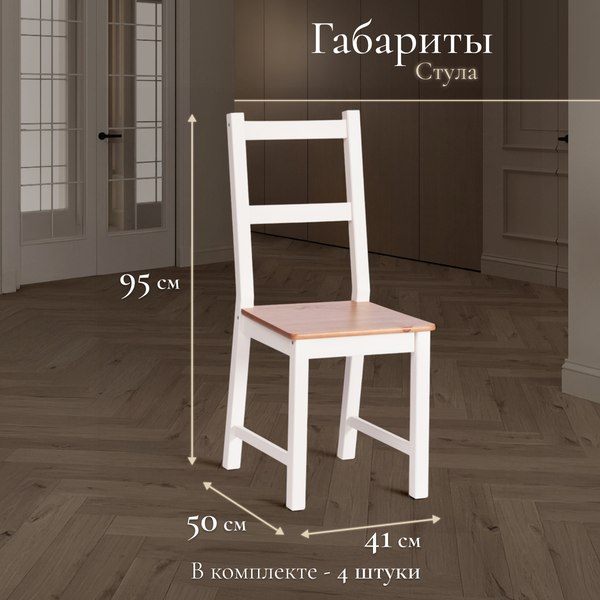 Изображение товара Обеденная группа Tetchair Sonata Dining Set (антик/белый)