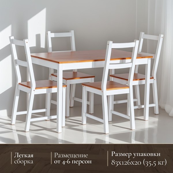 Изображение товара Обеденная группа Tetchair Sonata Dining Set (антик/белый)