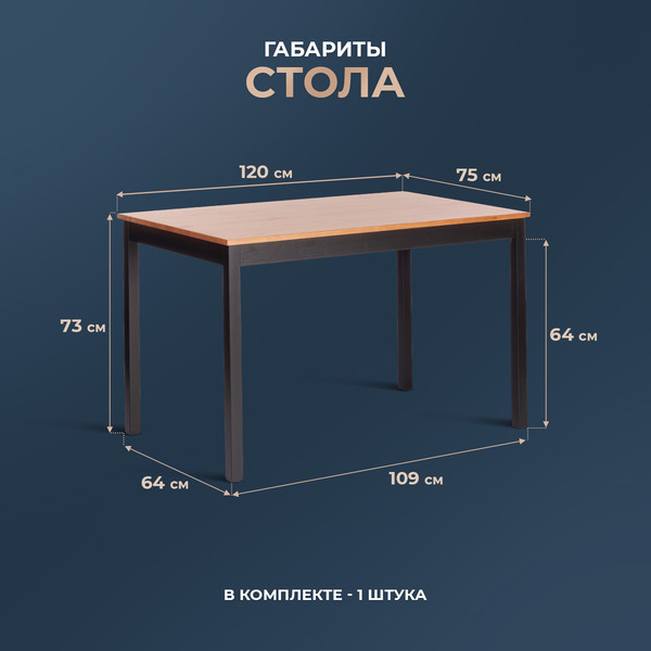 Изображение товара Обеденная группа Tetchair Sonata Dining Set (антик/черный)