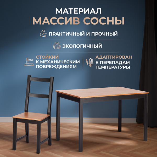 Изображение товара Обеденная группа Tetchair Sonata Dining Set (антик/черный)