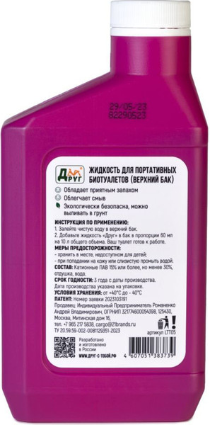 Изображение товара Жидкость для биотуалета Друг Для верхнего бака LTT05  (500мл, розовый)