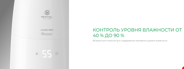 Изображение товара Ультразвуковой увлажнитель воздуха Royal Clima RUH-LRP320/3.7E-WT