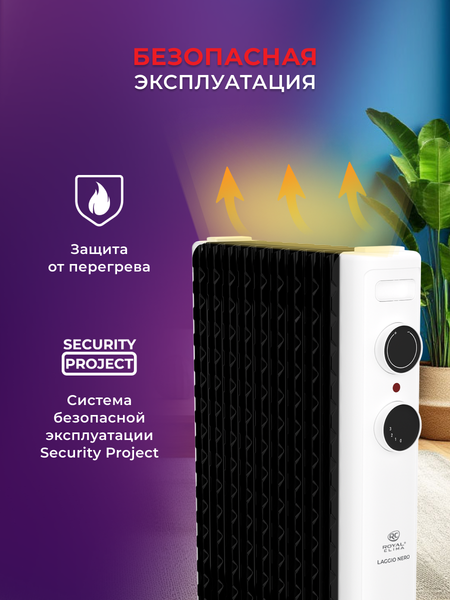 Изображение товара Масляный радиатор Royal Clima ROR-LN7-1500M