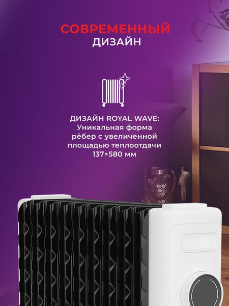 Изображение товара Масляный радиатор Royal Clima ROR-LN7-1500M