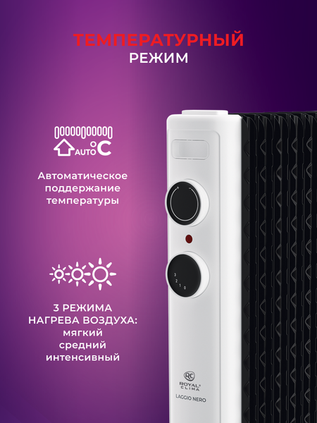 Изображение товара Масляный радиатор Royal Clima ROR-LN7-1500M