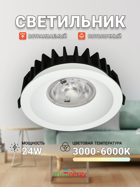 Изображение товара Точечный светильник Truenergy 10562