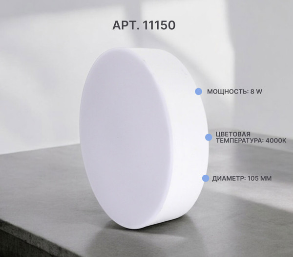 Изображение товара Потолочный светильник Truenergy 11150