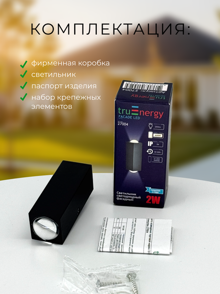 Изображение товара Светильник уличный Truenergy 27004