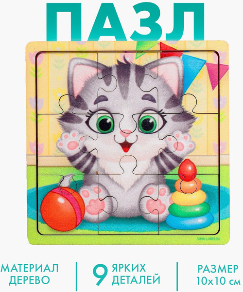 Изображение товара Развивающая игра Лесная мастерская Котенок / 4930536