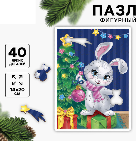 Изображение товара Пазл Лесная мастерская Новый год! Поздравление от зайки / 9924967