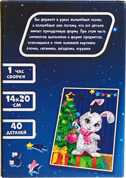 Изображение товара Пазл Лесная мастерская Новый год! Поздравление от зайки / 9924967