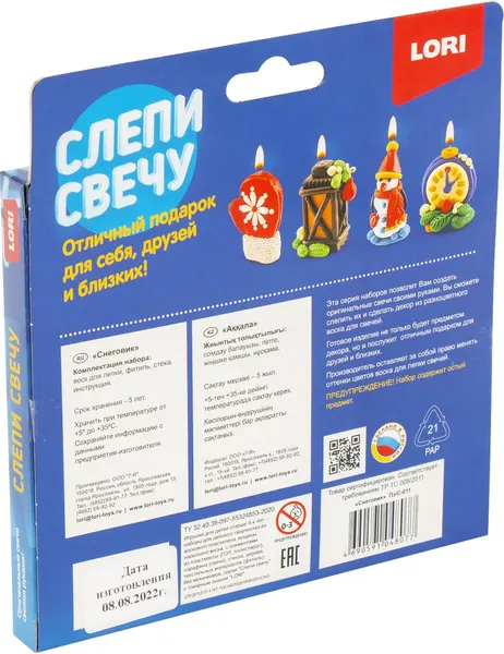 Изображение товара Набор для изготовления свечей Lori Снеговик / Пз/С-011