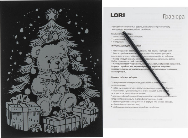 Изображение товара Гравюра Lori Скретчинг. Мишка с подарками / Гр-894