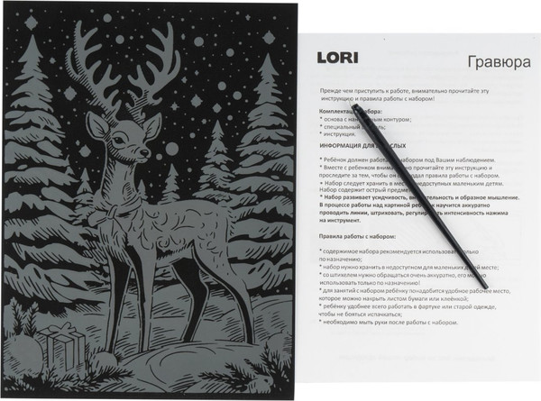 Изображение товара Гравюра Lori Скретчинг. Новогодний олень / Гр-895