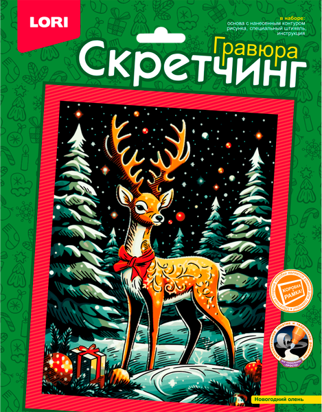 Изображение товара Гравюра Lori Скретчинг. Новогодний олень / Гр-895