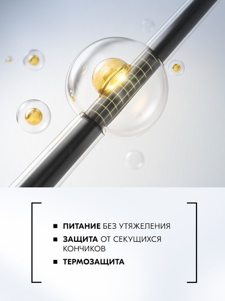 Изображение товара Масло для волос Глисс Кур Восстановление волос для всех типов (150мл)