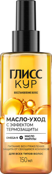 Изображение товара Масло для волос Глисс Кур Восстановление волос для всех типов (150мл)