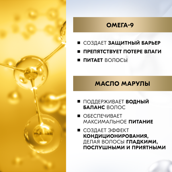 Изображение товара Масло для волос Глисс Кур Восстановление волос для всех типов (150мл)