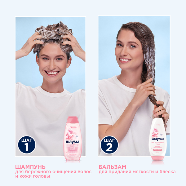 Изображение товара Бальзам для волос Шаума Мицеллярный уход для частого применения (300мл)