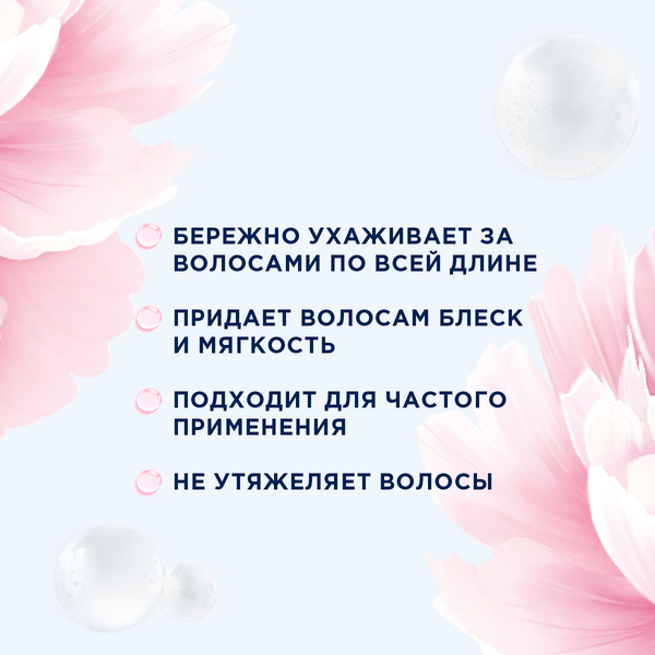 Изображение товара Бальзам для волос Шаума Мицеллярный уход для частого применения (300мл)