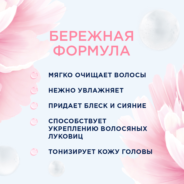 Изображение товара Шампунь для волос Шаума Мицеллярный уход для частого мытья волос (370мл)