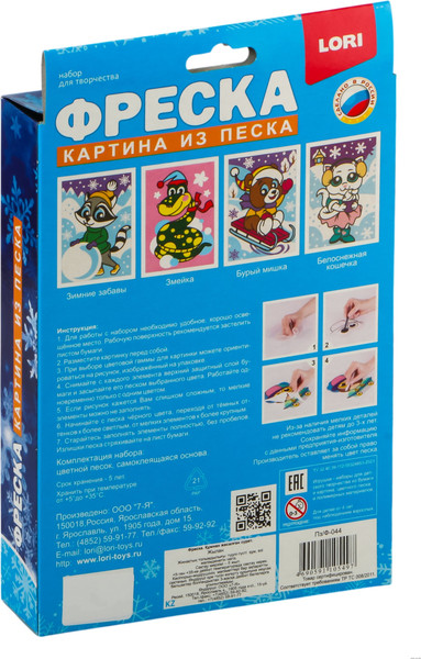 Изображение товара Набор для творчества Lori Фреска. Картина из песка новогодняя. Змейка / Пз/ф-044