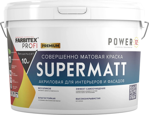 Изображение товара Краска Farbitex Profi Super Matt акриловая совершенно матовая высокоукр. база А (2.5л/3.75кг)