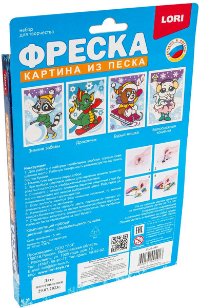 Изображение товара Набор для творчества Lori Фреска. Белоснежная кошечка / Пз/ф-040