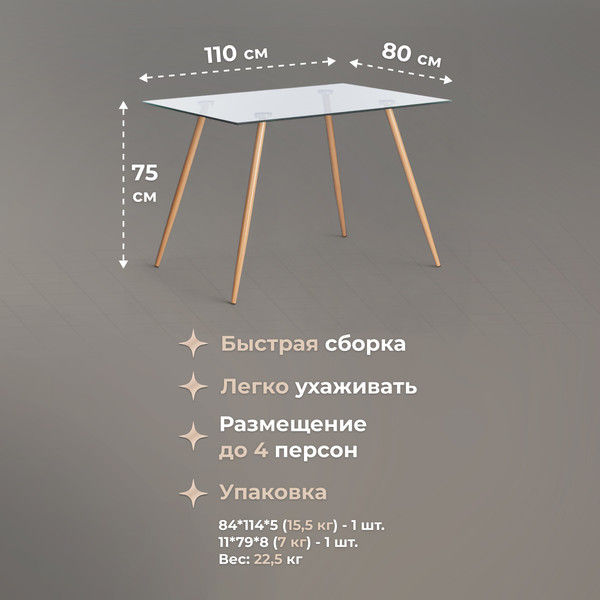 Изображение товара Обеденный стол Tetchair Sophia 80x110x75 металл/стекло/бук (прозрачный)
