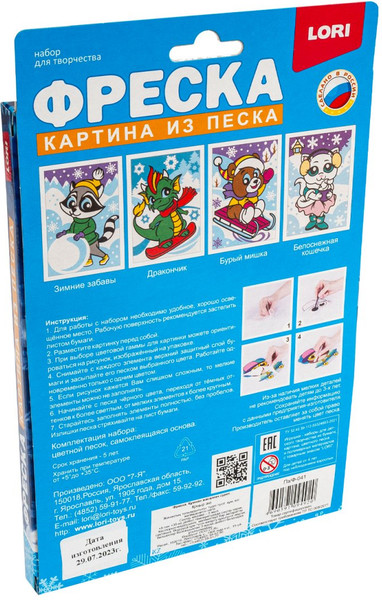 Изображение товара Набор для творчества Lori Фреска. Картина из песка новогодняя. Бурый мишка / Пз/ф-041