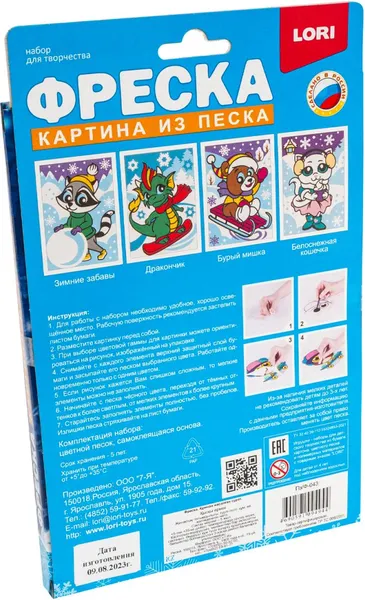 Изображение товара Набор для творчества Lori Фреска. Зимние забавы / Пз/ф-043