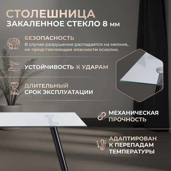 Изображение товара Обеденный стол Tetchair Sophia 80x110x75 металл/стекло (черный/прозрачный)