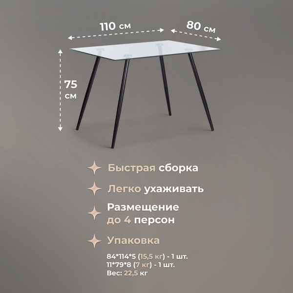 Изображение товара Обеденный стол Tetchair Sophia 80x110x75 металл/стекло (черный/прозрачный)