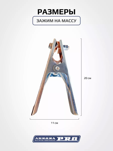 Изображение товара Клемма заземления AURORA 300А US type 12334