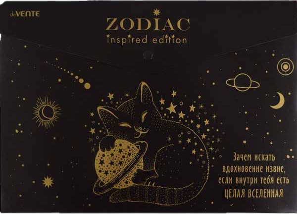 Изображение товара Папка-конверт deVente Zodiac / 3071302