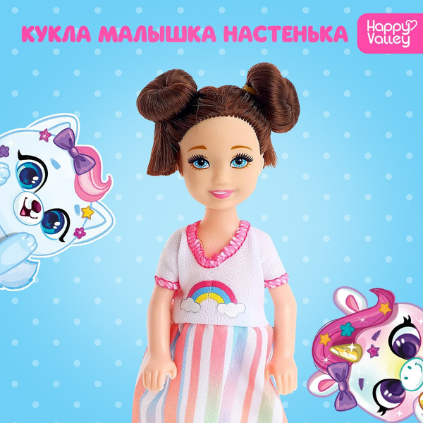 Изображение товара Кукла Happy Valley Настенька / 5252310