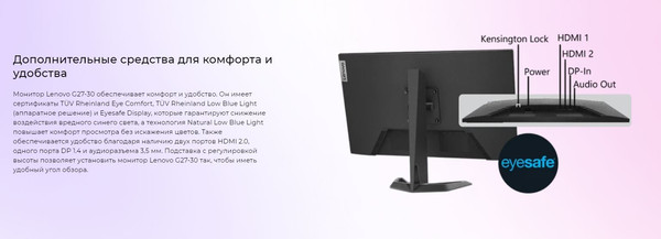 Изображение товара Монитор Lenovo G27-30 (66E7GAC2EU)