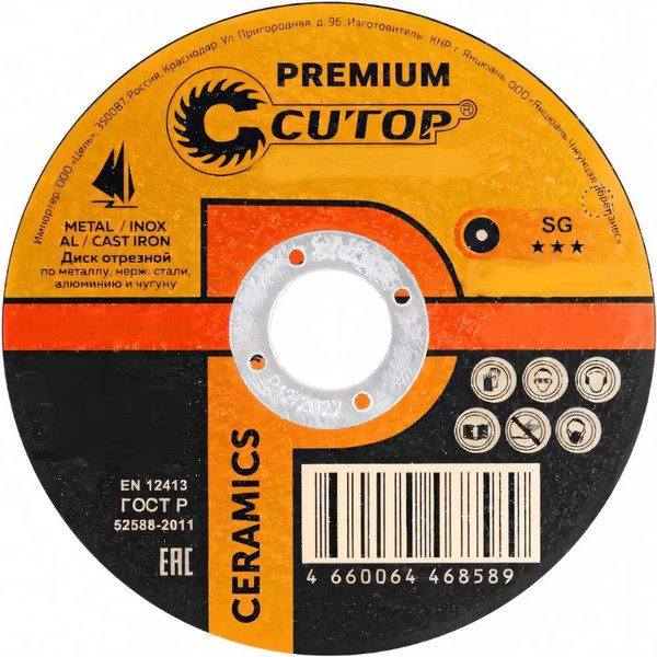 Изображение товара Отрезной диск алмазный Cutop 50-858