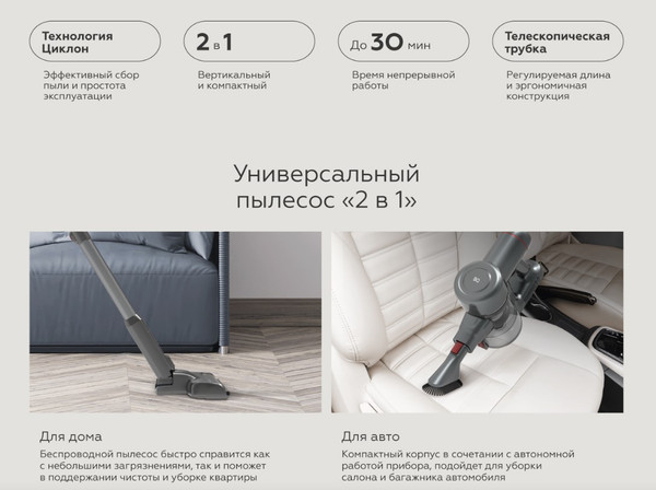 Изображение товара Вертикальный пылесос BQ VCA0202H (серый)
