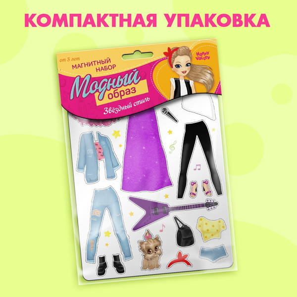 Изображение товара Развивающий игровой набор Happy Valley Магнитный. Одень куклу. Супер-звезда / 2738653